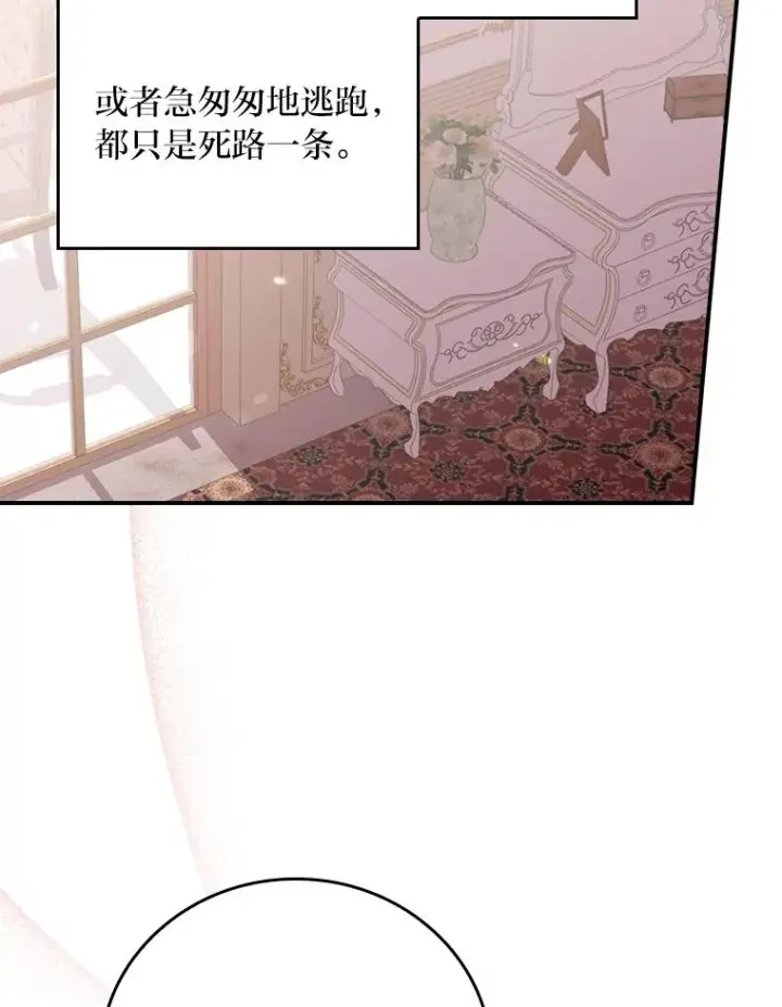 漫画《反派的姐姐今天也很心累》12.毒蜂危机第47张图