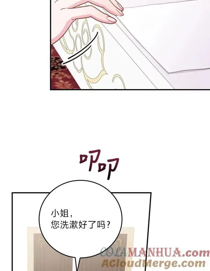 漫画《反派的姐姐今天也很心累》12.毒蜂危机第53张图