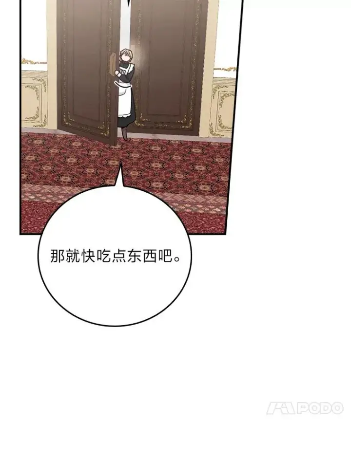 漫画《反派的姐姐今天也很心累》12.毒蜂危机第54张图