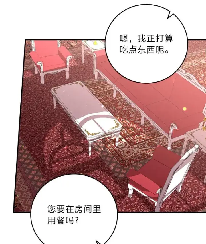 漫画《反派的姐姐今天也很心累》12.毒蜂危机第55张图