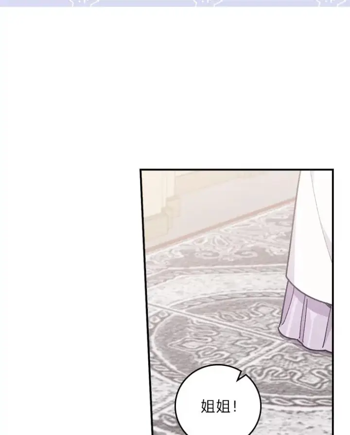 漫画《反派的姐姐今天也很心累》12.毒蜂危机第67张图