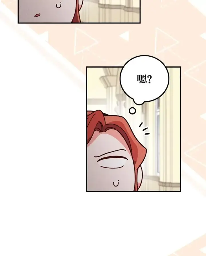 漫画《反派的姐姐今天也很心累》12.毒蜂危机第72张图