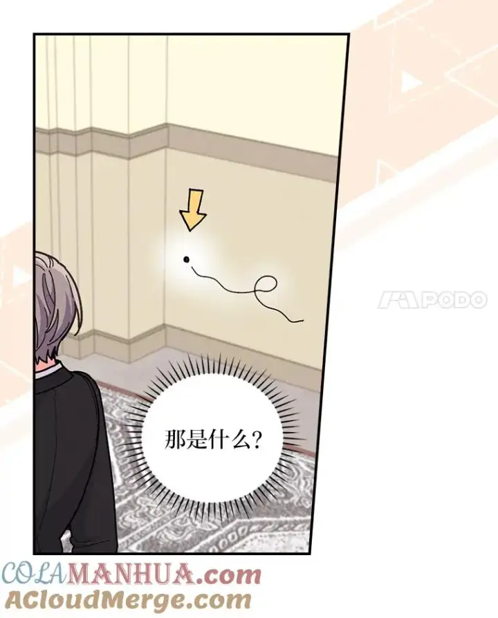 漫画《反派的姐姐今天也很心累》12.毒蜂危机第73张图