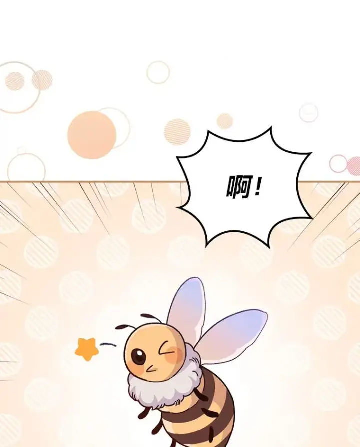 漫画《反派的姐姐今天也很心累》12.毒蜂危机第74张图
