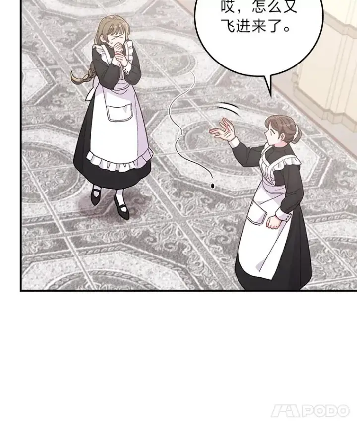 漫画《反派的姐姐今天也很心累》12.毒蜂危机第76张图