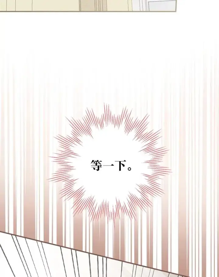 漫画《反派的姐姐今天也很心累》12.毒蜂危机第78张图