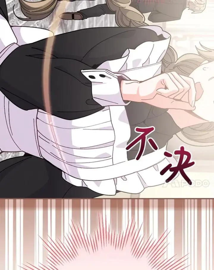漫画《反派的姐姐今天也很心累》12.毒蜂危机第83张图