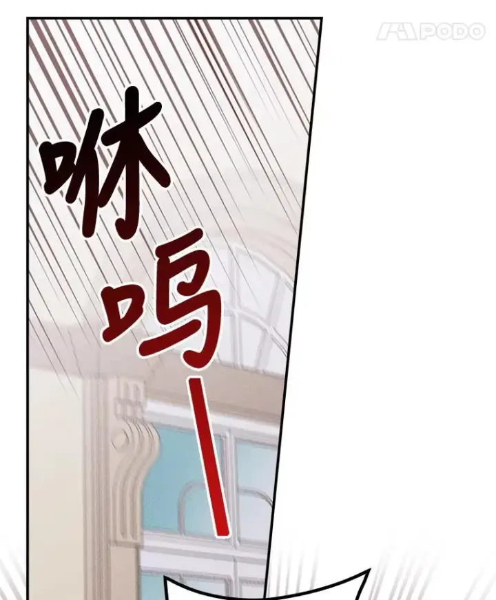 漫画《反派的姐姐今天也很心累》12.毒蜂危机第87张图