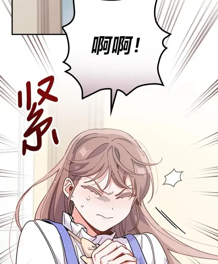 漫画《反派的姐姐今天也很心累》12.毒蜂危机第88张图