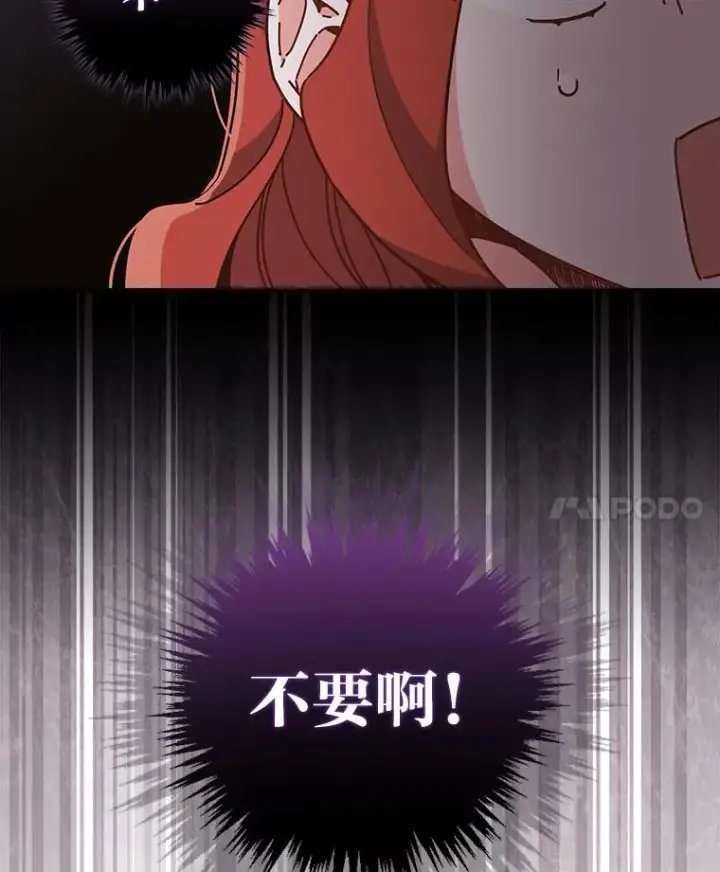 漫画《反派的姐姐今天也很心累》12.毒蜂危机第90张图
