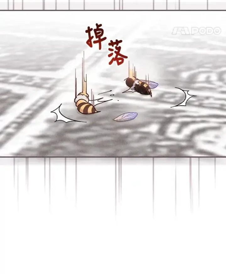 漫画《反派的姐姐今天也很心累》12.毒蜂危机第94张图