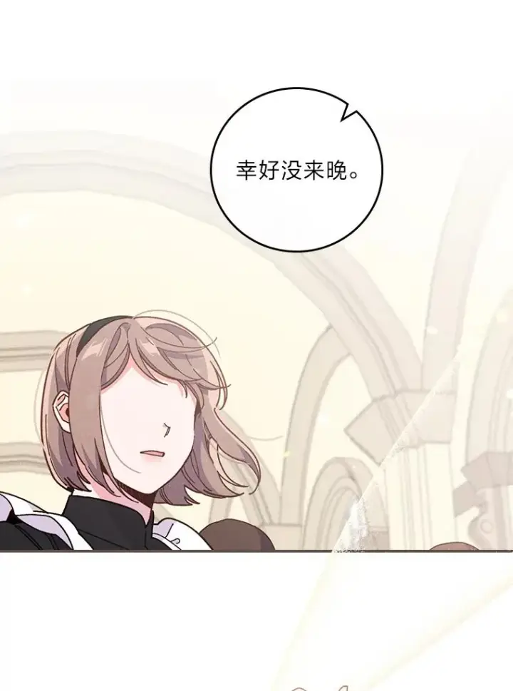 漫画《反派的姐姐今天也很心累》12.毒蜂危机第95张图