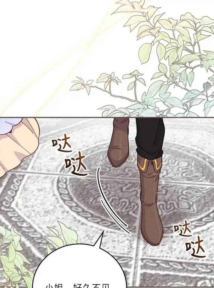 漫画《反派的姐姐今天也很心累》12.毒蜂危机第96张图