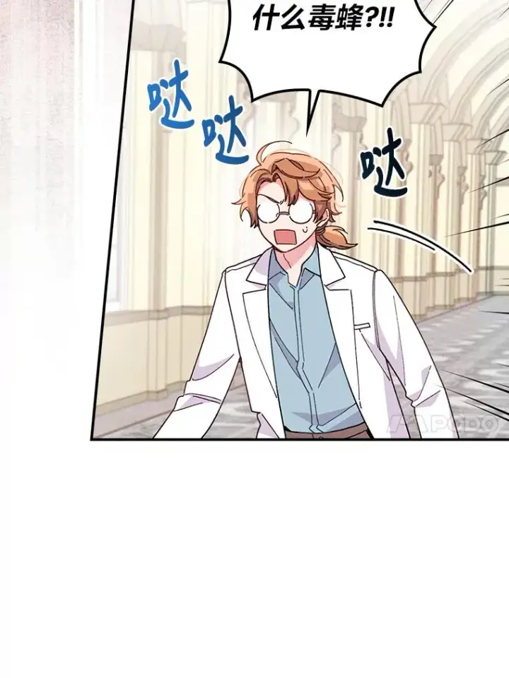 漫画《反派的姐姐今天也很心累》13.让出选择权第10张图
