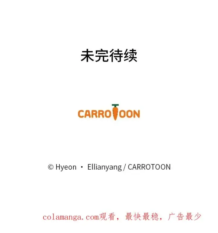 漫画《反派的姐姐今天也很心累》13.让出选择权第108张图