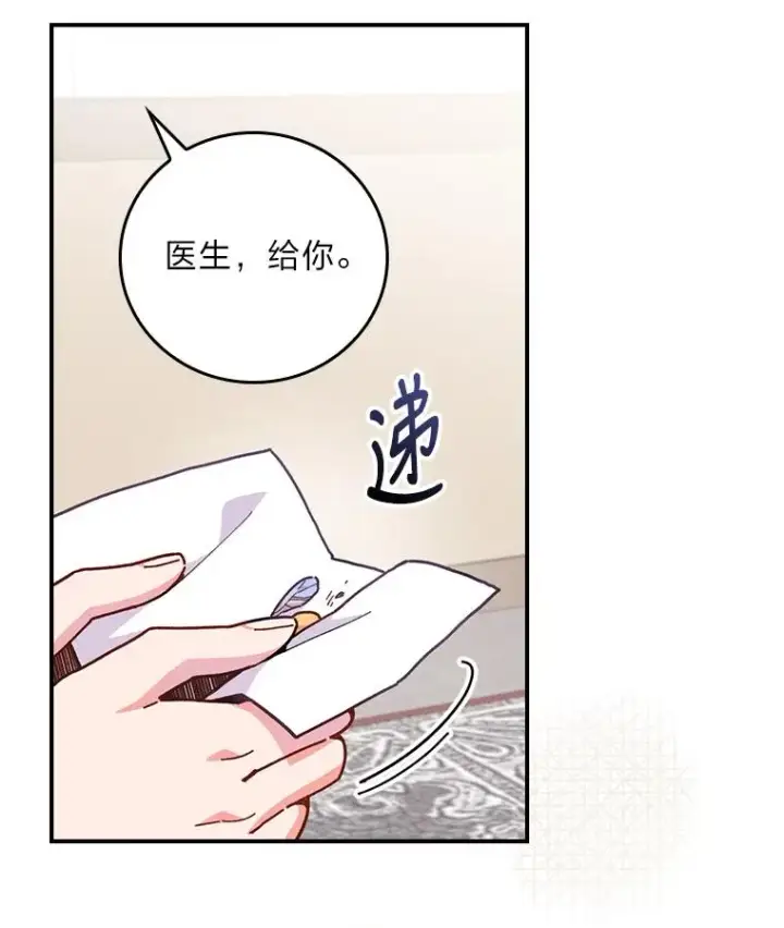 漫画《反派的姐姐今天也很心累》13.让出选择权第11张图