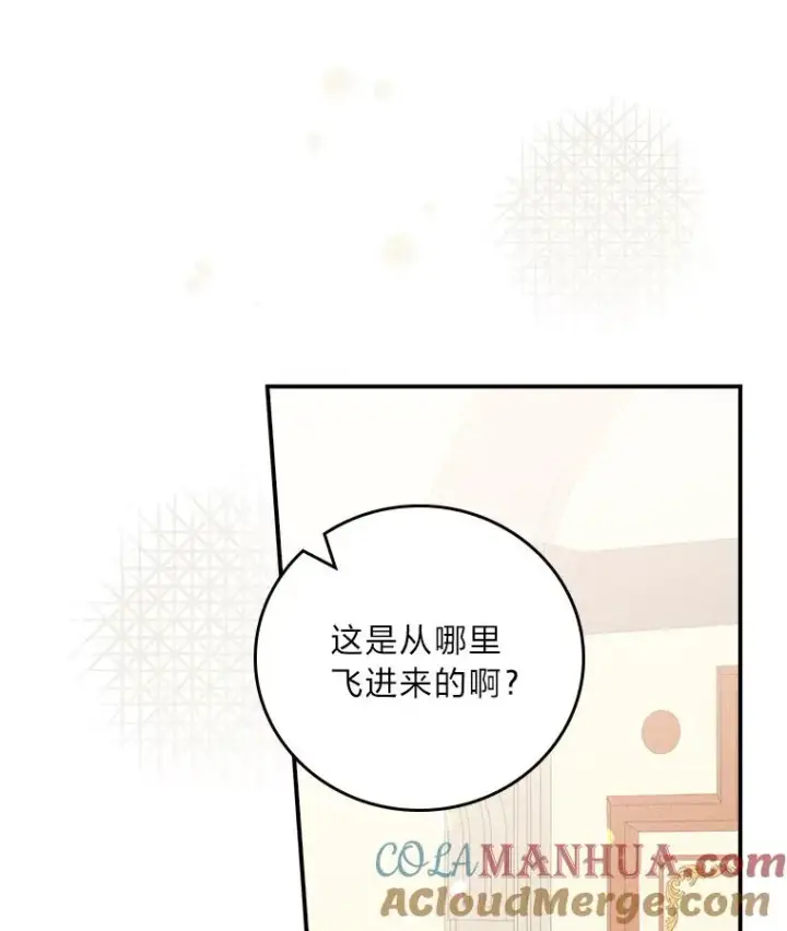 漫画《反派的姐姐今天也很心累》13.让出选择权第13张图