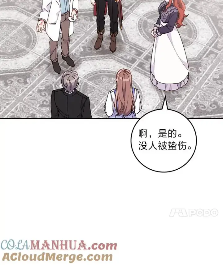 漫画《反派的姐姐今天也很心累》13.让出选择权第17张图