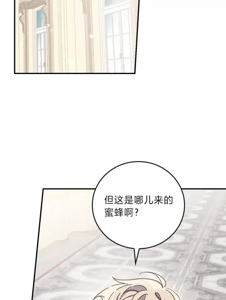 漫画《反派的姐姐今天也很心累》13.让出选择权第2张图