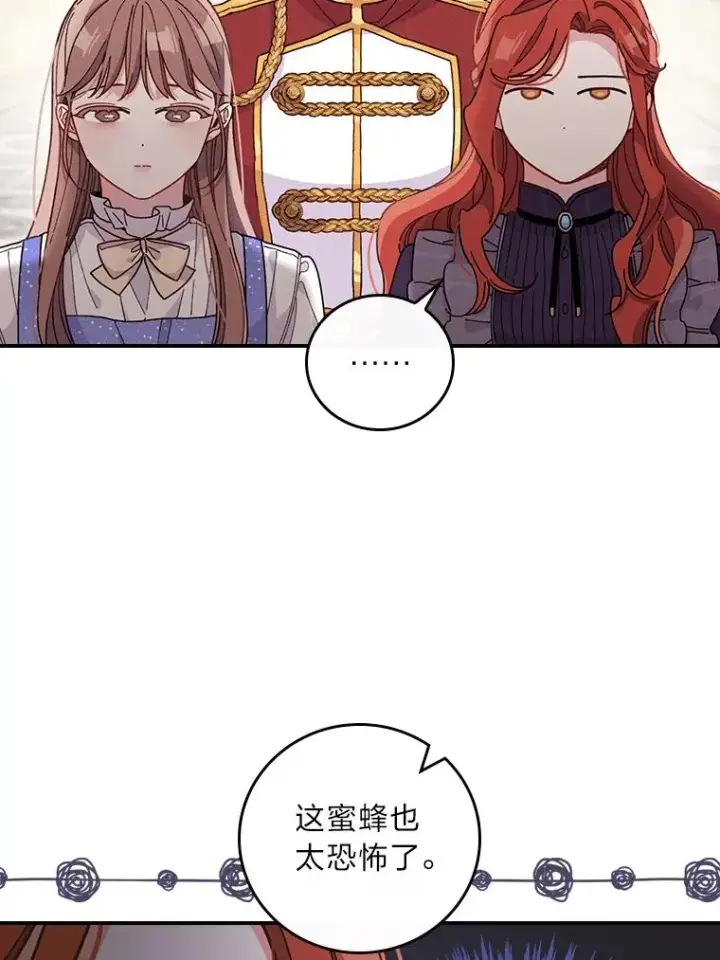 漫画《反派的姐姐今天也很心累》13.让出选择权第36张图