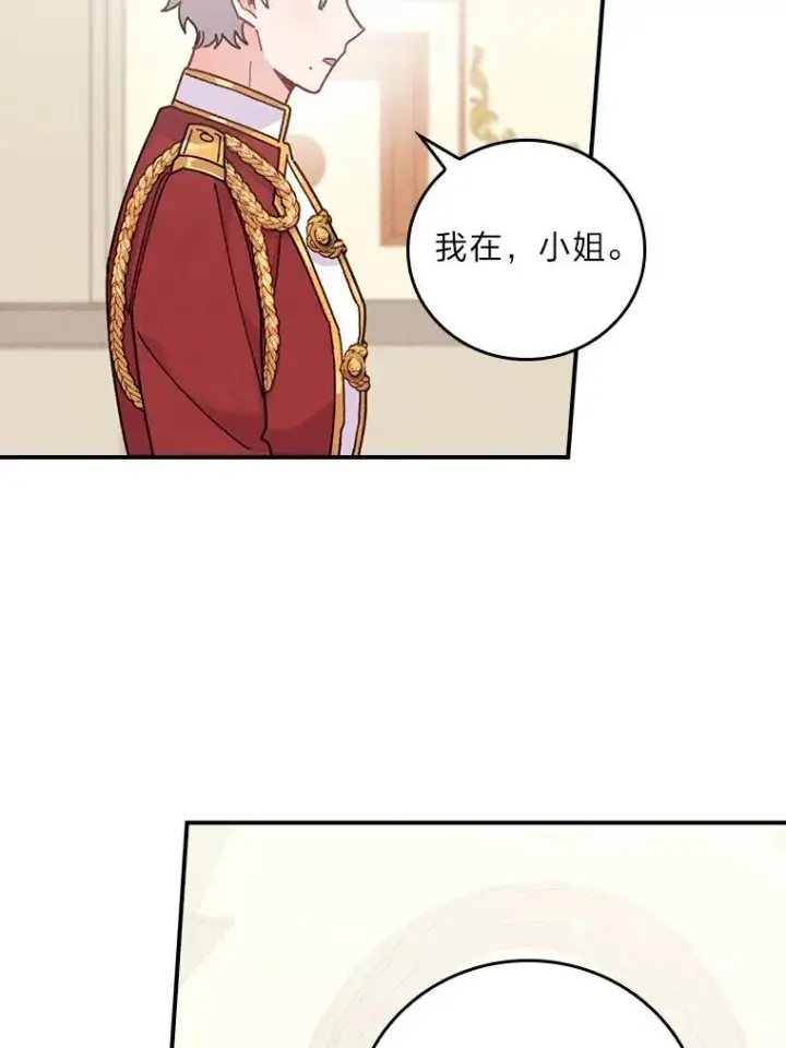 漫画《反派的姐姐今天也很心累》13.让出选择权第39张图