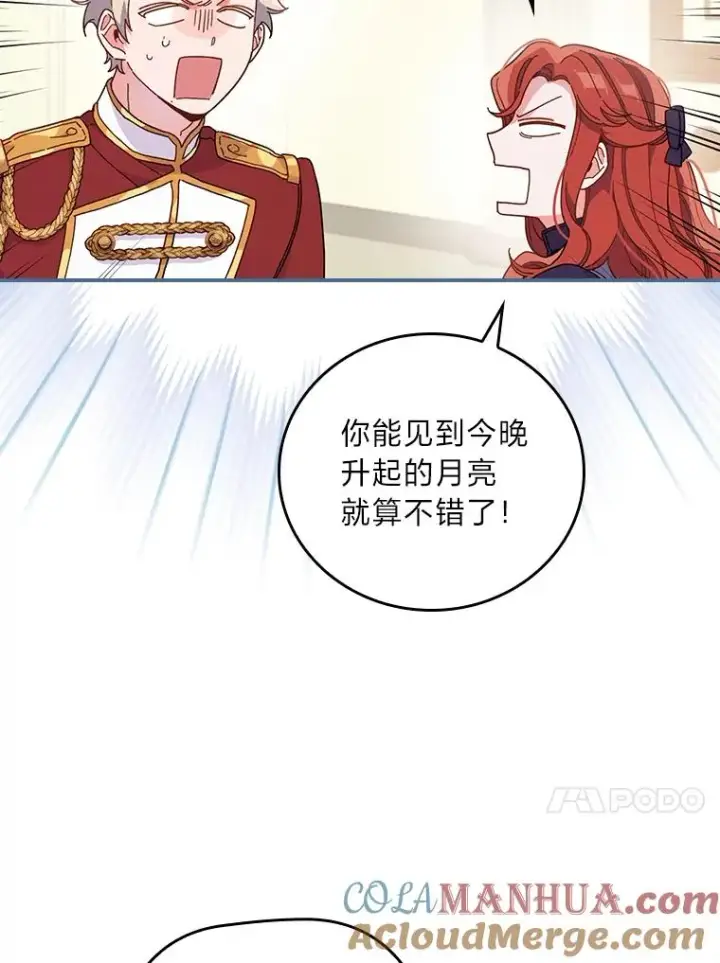 漫画《反派的姐姐今天也很心累》13.让出选择权第57张图