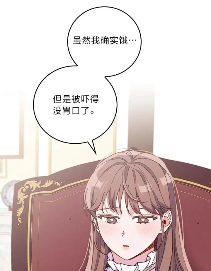 漫画《反派的姐姐今天也很心累》13.让出选择权第68张图