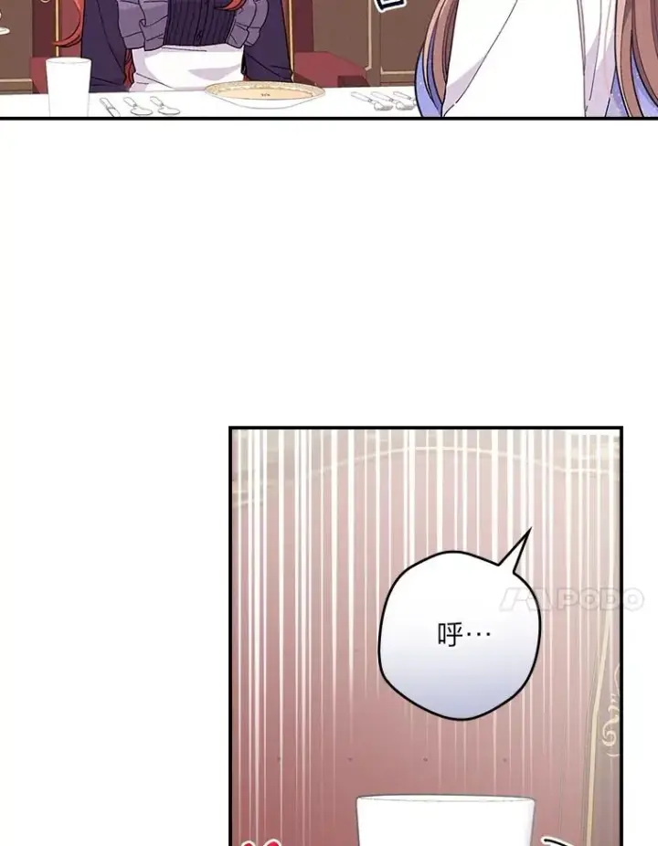漫画《反派的姐姐今天也很心累》13.让出选择权第70张图