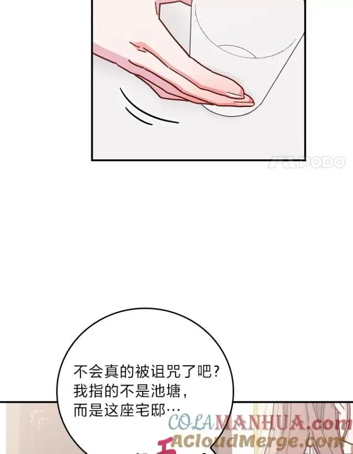 漫画《反派的姐姐今天也很心累》13.让出选择权第77张图