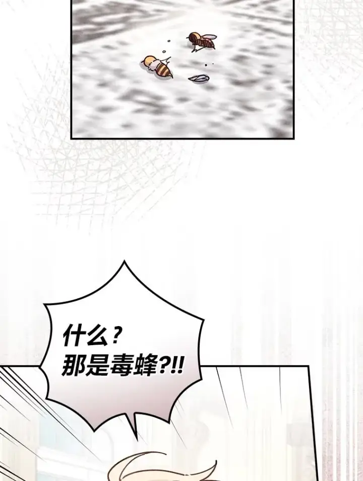 漫画《反派的姐姐今天也很心累》13.让出选择权第8张图