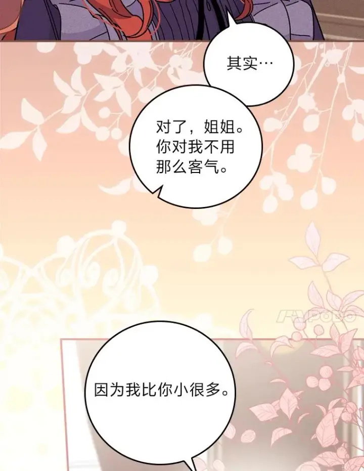 漫画《反派的姐姐今天也很心累》13.让出选择权第80张图