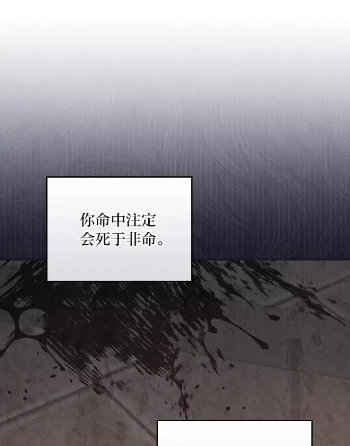 漫画《反派的姐姐今天也很心累》13.让出选择权第96张图