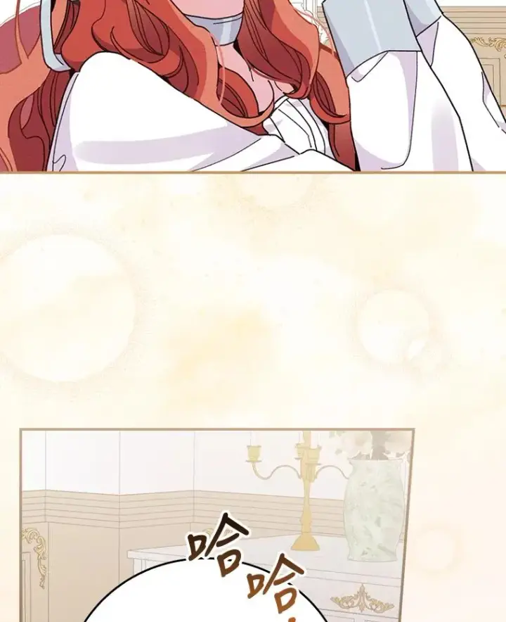 漫画《反派的姐姐今天也很心累》19.魅惑之布第100张图