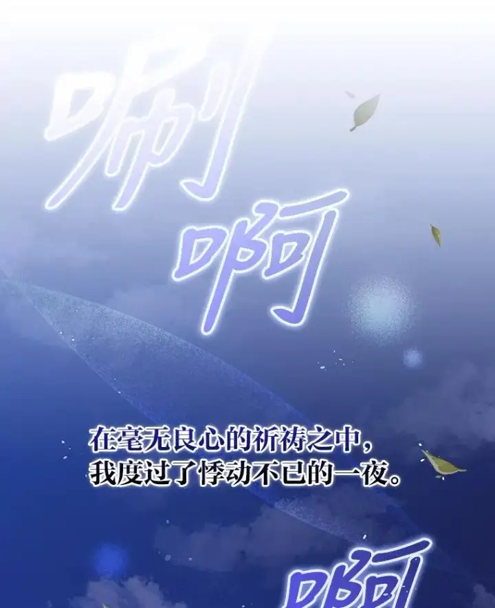 漫画《反派的姐姐今天也很心累》19.魅惑之布第102张图
