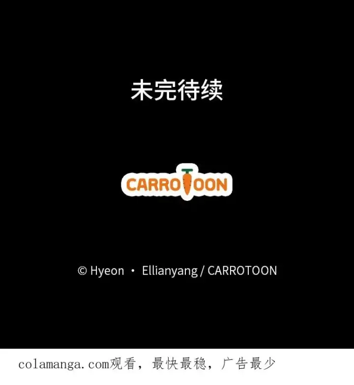 漫画《反派的姐姐今天也很心累》19.魅惑之布第104张图