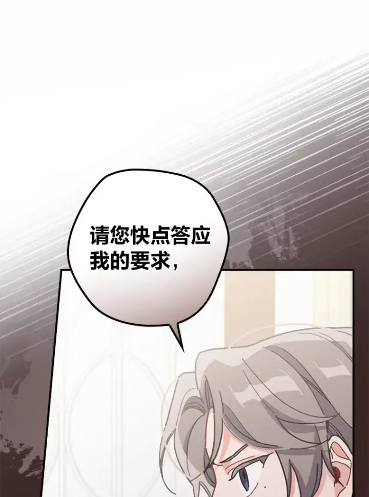 漫画《反派的姐姐今天也很心累》19.魅惑之布第12张图