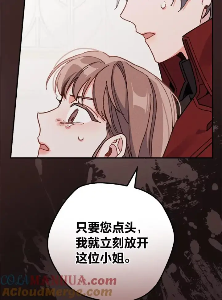 漫画《反派的姐姐今天也很心累》19.魅惑之布第13张图