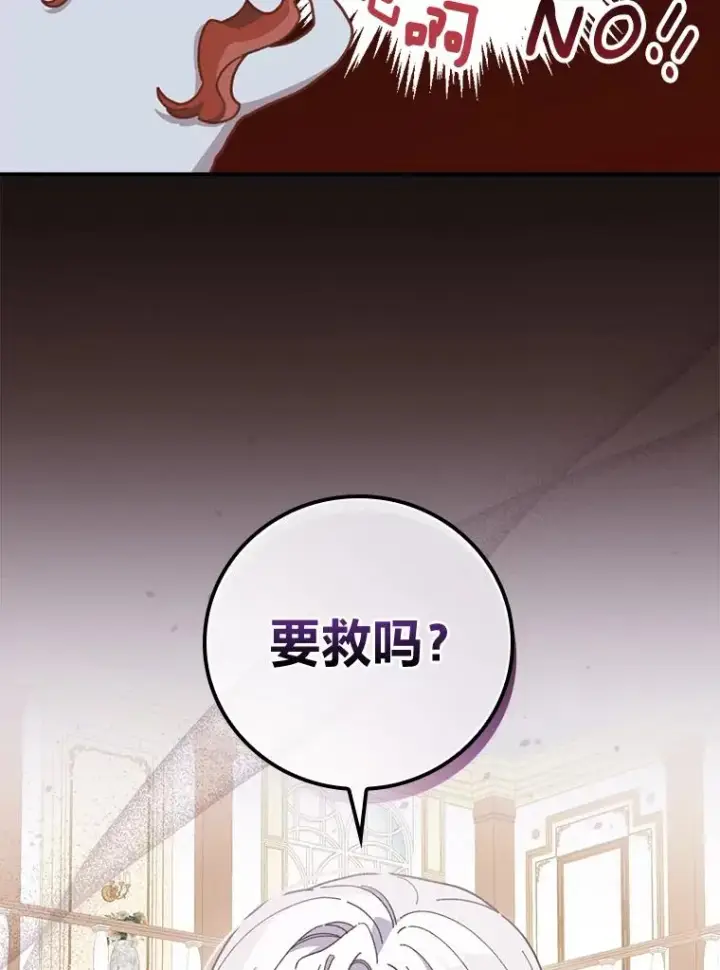 漫画《反派的姐姐今天也很心累》19.魅惑之布第15张图