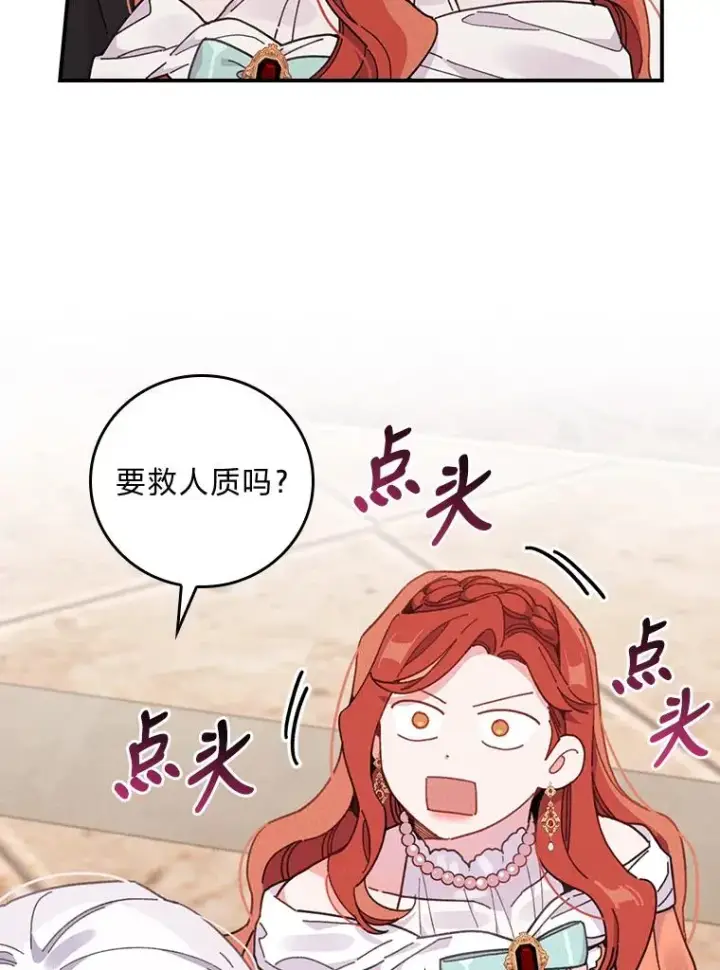 漫画《反派的姐姐今天也很心累》19.魅惑之布第18张图