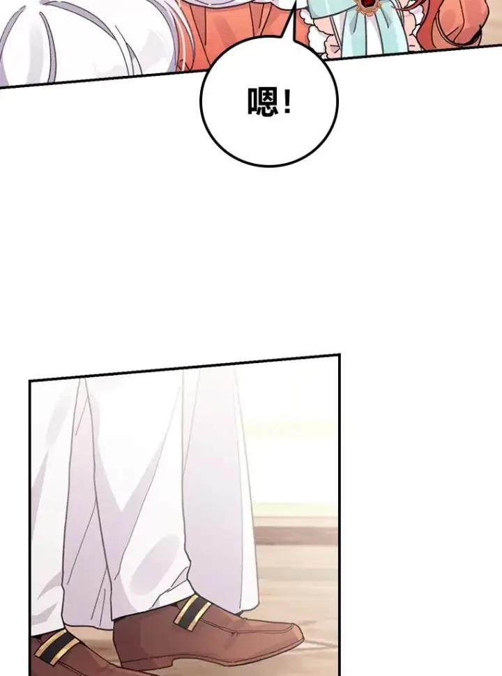 漫画《反派的姐姐今天也很心累》19.魅惑之布第19张图