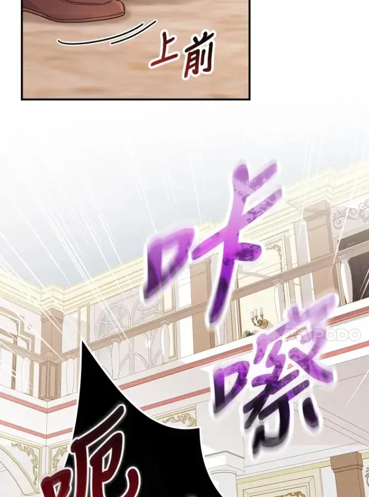 漫画《反派的姐姐今天也很心累》19.魅惑之布第20张图