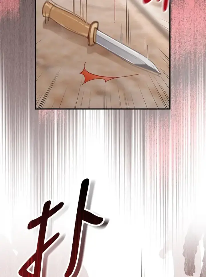 漫画《反派的姐姐今天也很心累》19.魅惑之布第22张图