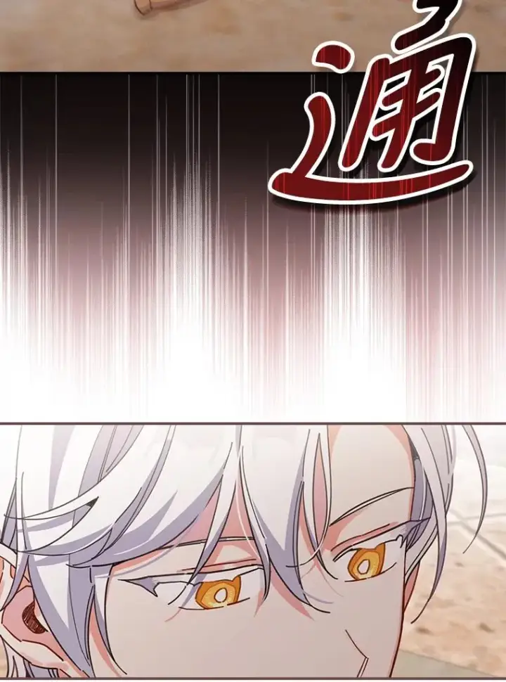 漫画《反派的姐姐今天也很心累》19.魅惑之布第24张图