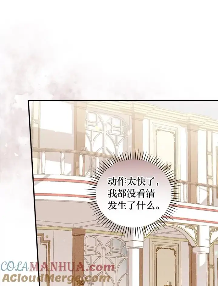 漫画《反派的姐姐今天也很心累》19.魅惑之布第25张图