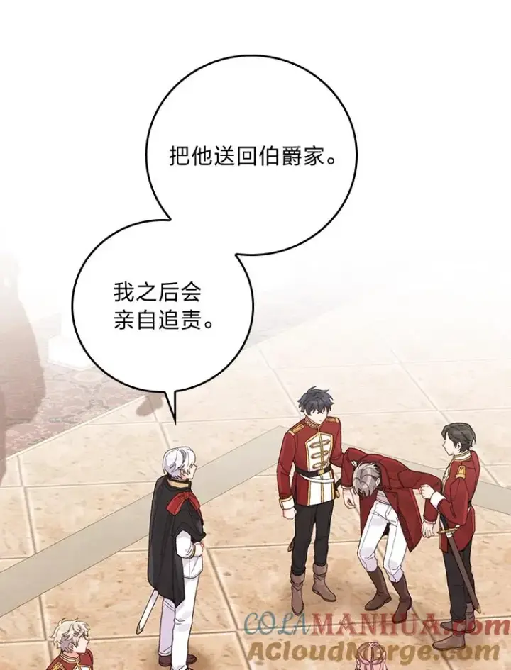漫画《反派的姐姐今天也很心累》19.魅惑之布第29张图
