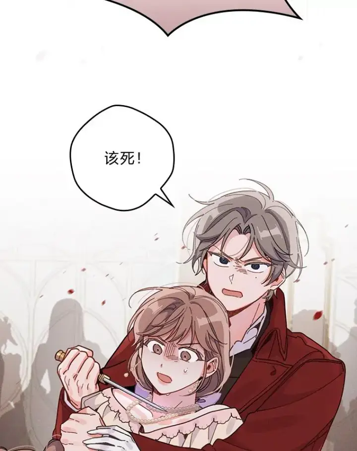 漫画《反派的姐姐今天也很心累》19.魅惑之布第3张图