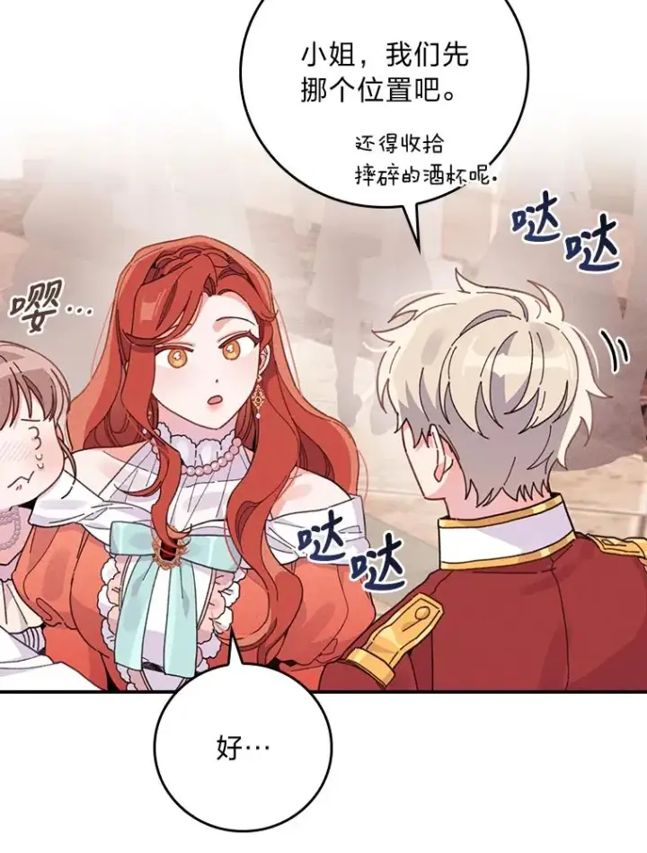 漫画《反派的姐姐今天也很心累》19.魅惑之布第34张图