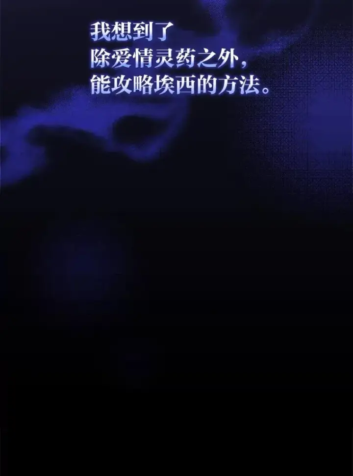 漫画《反派的姐姐今天也很心累》19.魅惑之布第38张图