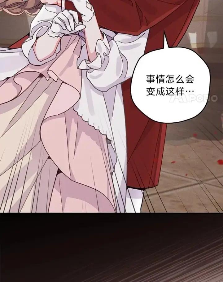 漫画《反派的姐姐今天也很心累》19.魅惑之布第4张图