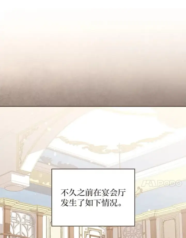 漫画《反派的姐姐今天也很心累》19.魅惑之布第44张图
